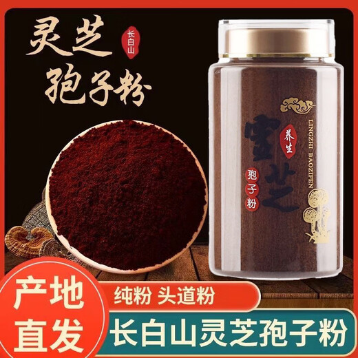 Ganoderma Lucidum Spore Powder auténtico Changbai Mountain No Wild Red Ganoderma Lucidum Spore Polvo Polvo Polvo Flakes de venta directa Natural [Recomendación del comerciante] 2 Botellas 1 Jin [Jin iguala 0.5 kg) Regalo de canción de canción de polvo