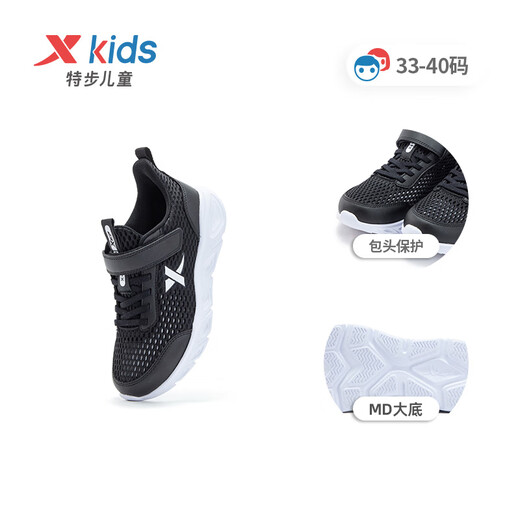 特步（XTEP）儿童童鞋2024夏季新款网面透气舒适男女童中大童时尚潮流运动跑鞋 黑白 37