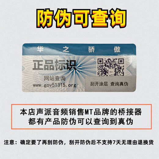 MT HD-T1 PRO Bridge SF Express Lossless Live Sound Card Converter Lianmai PK with a full set of wires MT HD-T1 PRO Bridge Official Standard