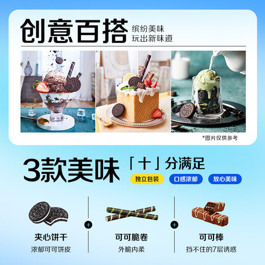 
Oreo Ten Total Food and Beautiful Snacks Gift Pack Sandwich Cookies Children's Snacks 693g Stocked Super Delicious Snacks Oreo Ten Total Food and Beautiful Snacks 3 models 10 packs in total