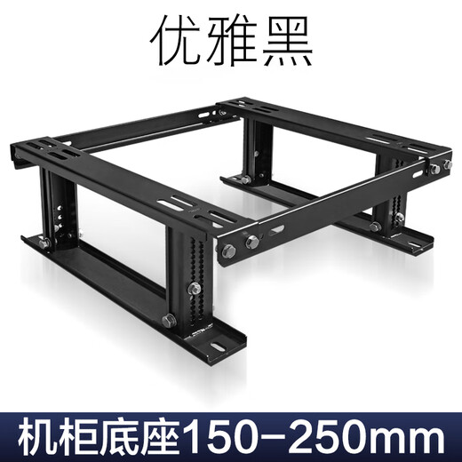 Cabinet base anti-seismic bracket network server universal load-bearing fixed height adjustable thickened totem base cabinet base 150-250mm (black) 60x60x200cm