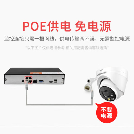 dahua大华监控摄像头400万POE供电半球双光红外全彩夜视H.265监控摄像头室内商用拾音半球2.8MM