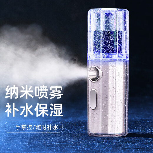 Marcobeli hydrating nano household rechargeable spray cold spray humidifier beauty face facial hydration instrument nano spray instrument handheld facial cold spray portable men and women birthday gift hydrating cleansing set + nano spray + 1 machine 2 heads