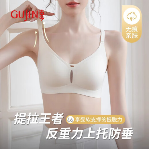 古今（GUJIN）无痕内衣夏季女薄款大胸显小胸软支撑防下垂收副乳聚拢显瘦文胸罩