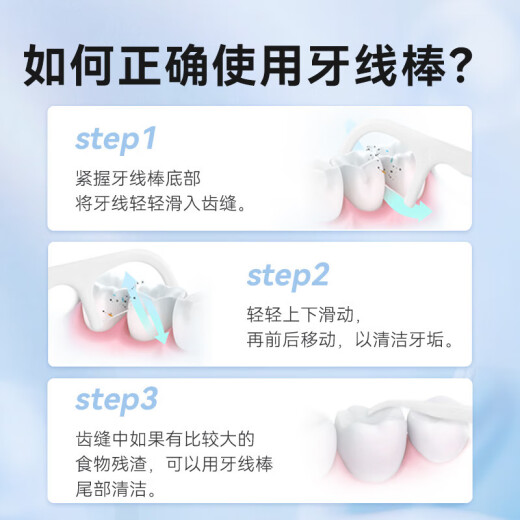 京东京造 细滑圆线牙线棒50支 清洁齿缝牙签牙线棒 牙签 清洁齿缝便携卫生