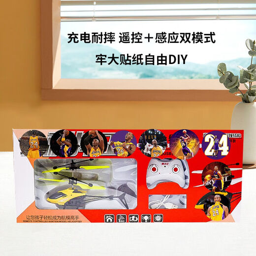 牢大抖音同款耐摔遥控劳大飞机直升机可充电男孩感应无人机飞行器 抖音同款【黄色限定】耐摔王直升机