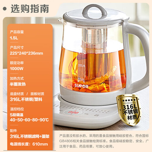 SUPOR Health Pot 316L Stainless Steel 1.5L Tea Boiler Flower Teapot Constant Temperature Kettle Kettle Electric Kettle Office Insulation Teapot with Filter SW-15YJ01