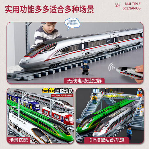 
Remote control train tracks Children's toys Fuxing Electric Alloy High-speed Railway High-speed Railway Model Boy 3 New Year's Gift 6 Remote control Fuxing High-speed Railway Four Festivals + Double Round Rail