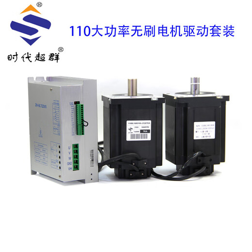 110 Hochleistungs-DC-bürstenloser Motorfahrer-Set 48V1KW1.5KW2KW hat das beste in der Halle 50A Era 48v3000 bis 1 kW Körper 137 ZM-6630A