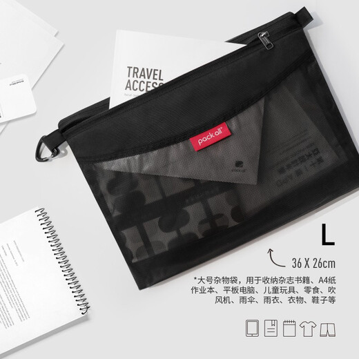 pack all杂物收纳袋旅行出差男女行李箱收纳袋整理袋防水办公拉链袋文具袋 灰色 3件套（S+M+L）