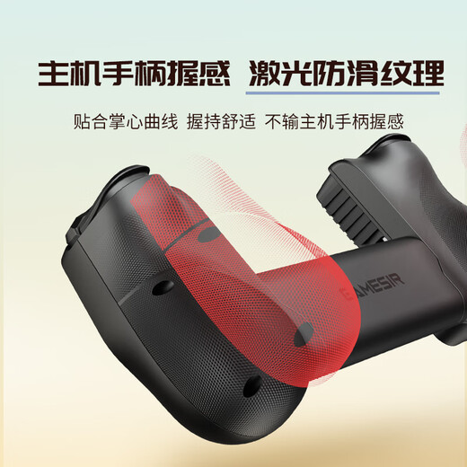 
GAMESIR X5 Lite stretch game controller mobile Android Type-C extreme zero mobile game Apple tablet mobile game stretch handle peripheral Delta action hall rocker