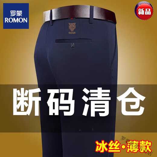Pantalones informales de la marca Romon Pantalones de verano Summer delgado Seda de seda para hombres Pantalones de mediana edad Pantalones de papá sueltos Pantalones rectos Día del Padre Regalo 9853 Negro [pantalones de seda de hielo] M 29 [2.2 pies/74c Circunferencia de la cintura]