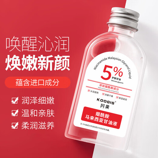 KOOGIS niacinamide Malaysian glycerin facial skin care hydrating moisturizing lotion body lotion 120ml*3 bottles