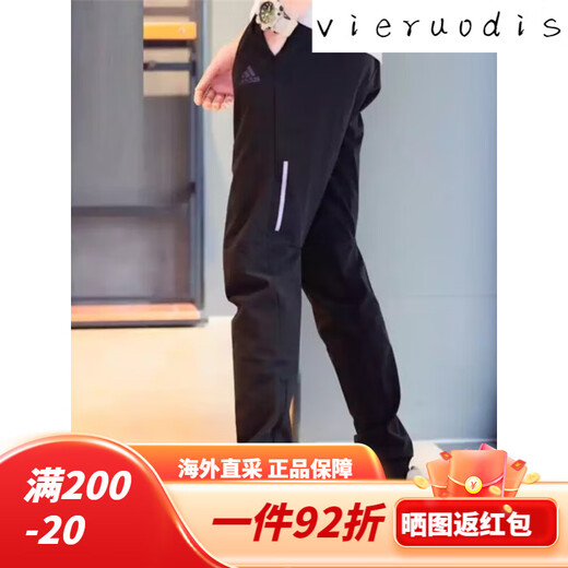阿迪达斯 （adidas）运动裤男裤2025春秋小脚裤跑步训练健身男士 黑色GK9226斜插口袋/收口 XL推荐175-195斤 均码
