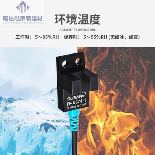 神武FF-U槽型光电开关限位感应传感器替 EE-SX670/671/672/673/WR FF-U677-1、2米线、NPN[低电平