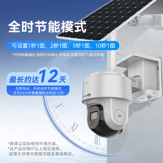 Hikvision 4G Solar Surveillance Camera Outdoor Monitor 360 Grad ohne tote Winkel mit Nachtsicht 4 Millionen hochauflösendes Outdoor-Powerless-Netzwerk ohne lebenslange Verkehrsstandardkonfiguration