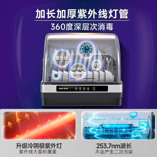 AUX Disinfection Cabinet Household Small Desktop Kitchen Tableware Teacup Disinfection Cupboard Drying Drain-Free Desktop Storage Cabinet Disinfection Cabinet National Subsidy ZTD30B-FG02