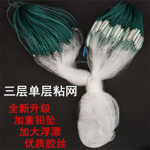 Fishing net, fishing net, three-layer wire mesh, sticky fish net, crucian carp net, sinking net, floating net, single-layer automatic fishing net, white strip net, sea net, three-layer white wire sinking net, 1.5 meters high, 3 fingers, 10 meters long