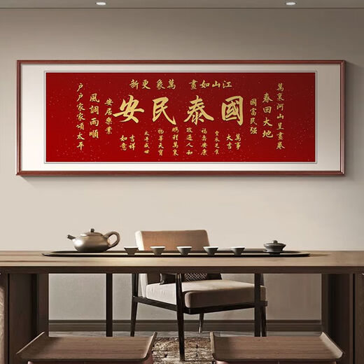 Le week-end de l'île Calligraphie et peinture salon peintures et personnages de sofa fond de sofa peintures de décoration de paroi jinbao peinture de fond de bureau fushou kangning d 9737cm * 1 cm Cadre en bois massif + peinture en porcelaine cristalline