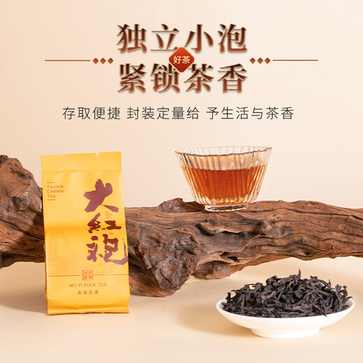 鸿韵清新武夷山岩茶正宗特级大红袍正岩乌龙茶叶256g父亲节送礼盒装自己喝