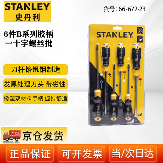 Tournevis de Stanley (Stanley) B SETRACK SETRIEUR SETTRIEUR UNE CRIME DE CRIME AVEC avec tournevis magnétique Set 66-672-23