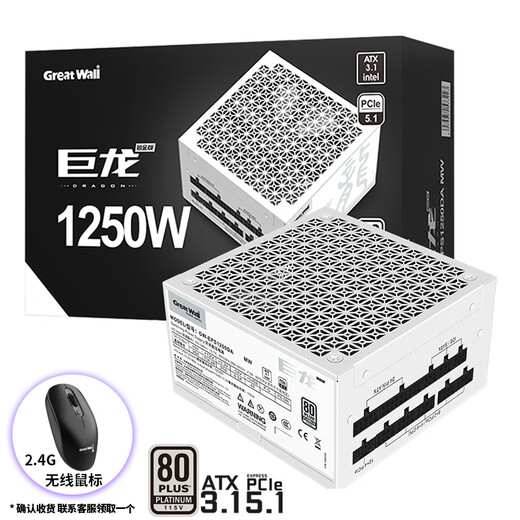 GreatWall Dragon Power Gold Medal Full Mode Desktop Computer Power Supply Platinum Dragon 1250W White ATX3.1
