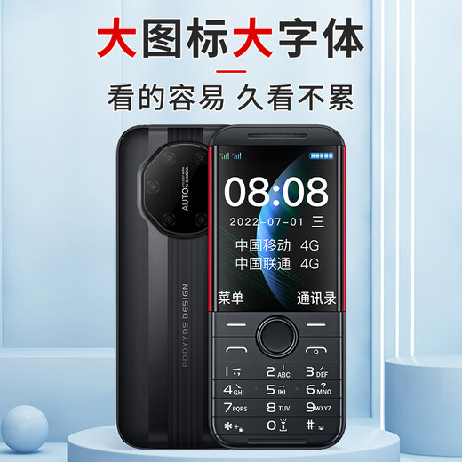 Huawei's minimalist new mobile phone for the elderly 4G fully networked mobile phone for the elderly with long standby time, mobile phone for the elderly with large screen, large characters and loud sound, white, Huawei Type-C charging port, official standard configuration