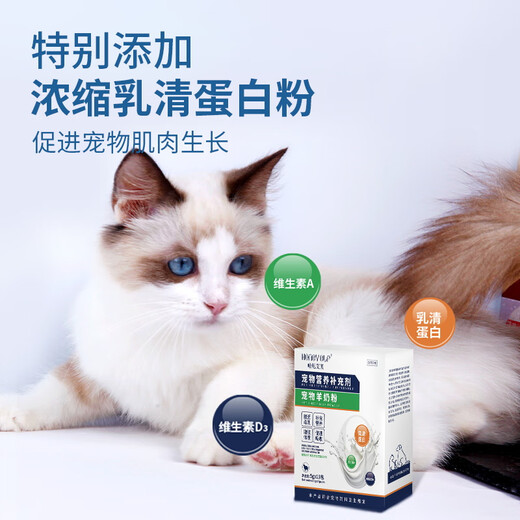 Honey Eve Pet Goat Milk Powder Kittens and Puppies Bagged Goat Milk Powder Nutritional Supplement Dogs and Cats Universal Whey Protein Milk Powder 15 Packs/Box