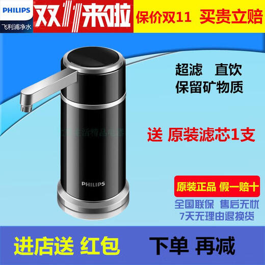 飞利浦（PHILIPS）净水器滤芯WP3825/WP3887/WP5813台式净水器净水机原装滤芯 WP5813原装滤芯