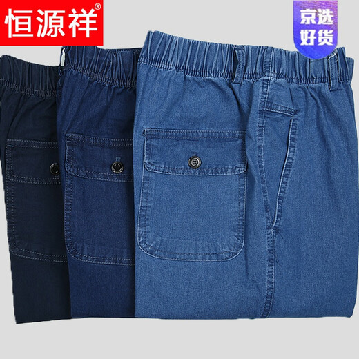 Hengyuanxiang elastische Taille Jeans Männer mittleren Alters und ältere Männerhosen Vater hohe Taille lose lockere langen Hose Sommer-Dünnstil-Dünnstil-688-1 Hellblau 2xl (2 Fuß 4-2 Fuß 6)