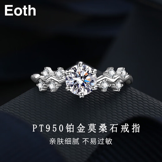 EothPT950 platinum moissanite diamond ring for girls platinum light luxury niche 520 Valentine's Day birthday gift for girlfriend PT950 platinum moissanite ring + certificate
