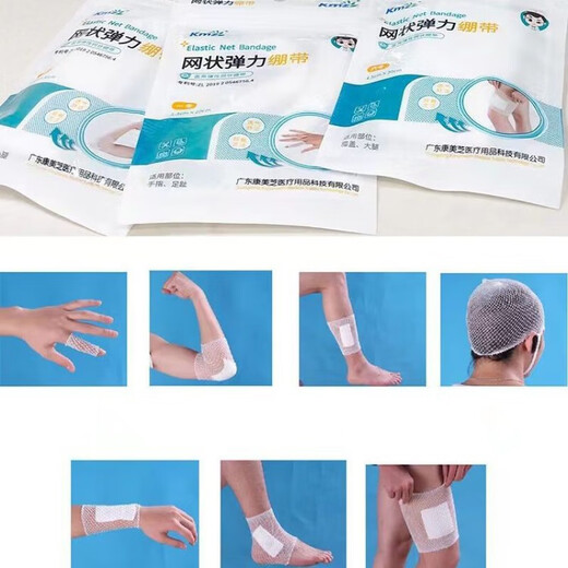 Medical mesh elastic bandage care mesh mesh sleeve surgical wound dressing fixed gauze breathable strap 2# adult forearm palm, sole
