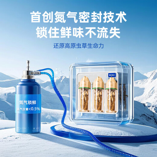 国坤堂【野生可溯源】野生冬虫夏草 西藏那曲新干虫草滋补礼品礼盒 约5根每克 【5克超值玺礼礼盒装 】