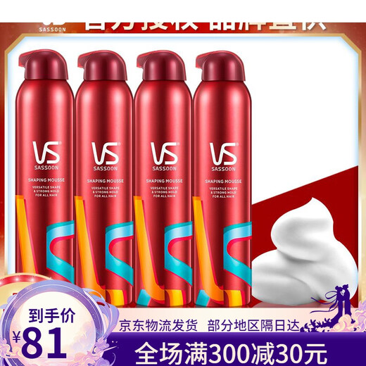 
Sassoon professional mousse foam hair spray set mousse dry adhesive spray for men and women styling elastic plain curly hair straight hair mousse 250ml