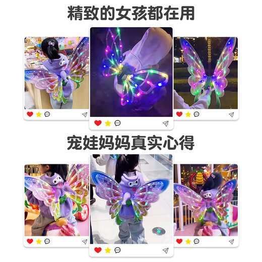 Nebula bebé ángel elfo elfo eléctrico alas de mariposas brillantes adornan juguetes para niños para niñas regalo de cumpleaños hija 7-14 niñas