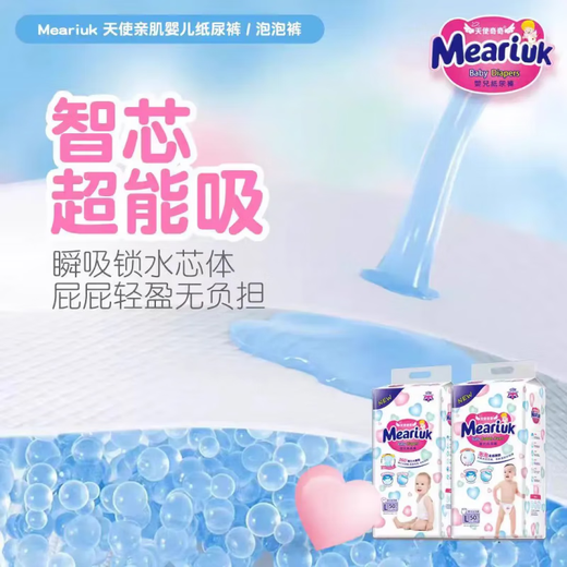 MEARIUK花王英国花王尿布湿夏季轻薄款拉拉裤纸尿裤婴儿干爽尿不湿学步裤 NB纸尿裤62片 (8斤以下使用)