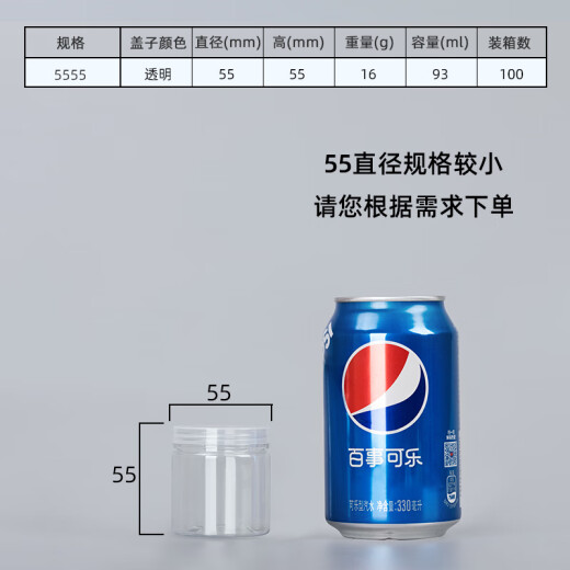 食品罐塑料瓶子pet密封罐食品级透明圆形广口加厚零食花茶包装桶 5.5*8.5cm16g透明盖1098个 0ml
