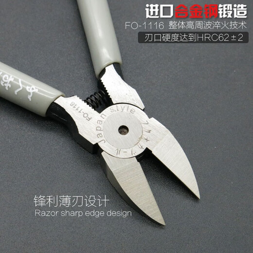 福冈工业级水口钳6寸剪钳斜口钳剪线钳偏口5寸剪电子模型剪刀 11166寸水口钳 塑料细铜丝软线