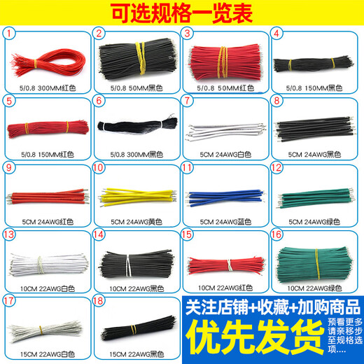 Dafurui wire jumper welding wire conductor flying wire electronic connection wire tinned double-headed PCB circuit board 22AWG 24AWG 5/0.8 150MM red (100 pieces)