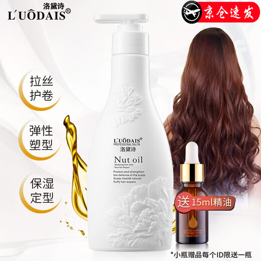 LUODAIS LUODAIS elastic female essence perfume type curly hair moisturizing care volume fluffy styling repair care essence elastin 2 bottles