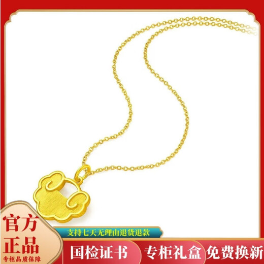 BZK pure gold 999 gold lock Nafu Xiangyun lock pendant gold temperament Nafu comes with gold-plated safety lock 2.85g Xiangyun lock chain with certificate + gift box