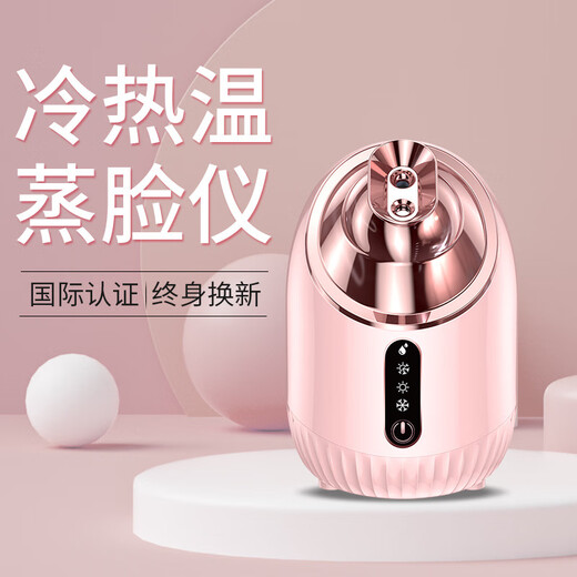 Xiaomi Guoba hot and cold dual spray facial steamer for home beauty nano spray machine facial beauty instrument hot and cold spray facial steamer instrument S2025 white - facial steamer cold + hot spray