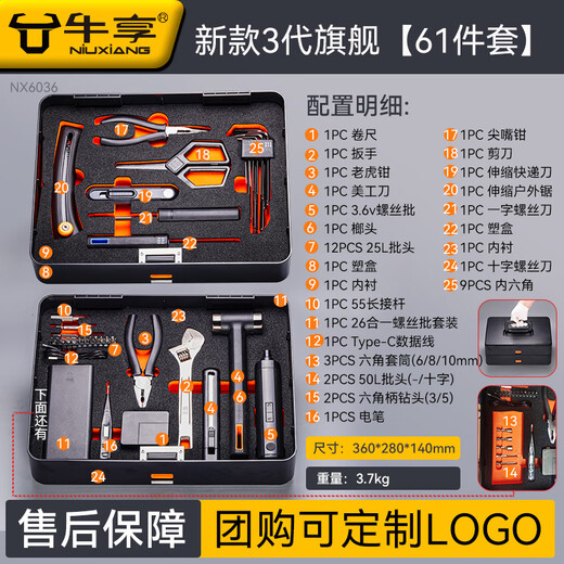 Jiang Zhiai Tool Set Household Tool Box Multifunctional Hardware Repair Home Electrician Complete Combination Car New 3rd Generation Household Tools 61-piece Set Pair