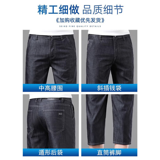 新百伦冰丝牛仔短裤男夏季休闲修身百搭凉感七分裤中年男士简约透气中裤 753冰丝蓝 33