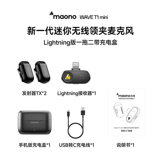 Maono Wireless Microphone Lavalier Microphone One-to-Two Live Broadcast Short Video Outdoor Noise Reduction Android Apple Phone Camera Recording Professional Tuning Mini Microphone Voice Changer Maono T1mini T1 One-to-Two + Charging Compartment Apple 14 and Below