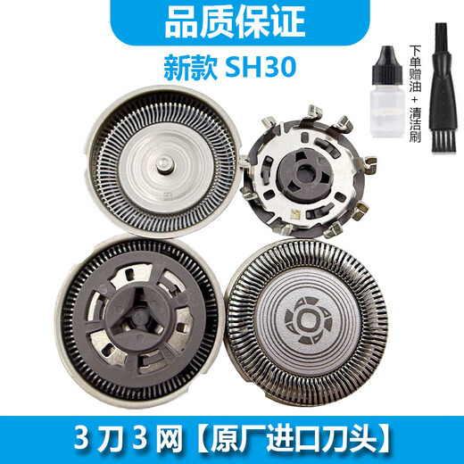 ACZM适用飞利浦剃须刀刀头S3881 S3882 S2881 S2882 S2883 S1883 S1885 S1886刀头刀网SH30进口刀片 1刀1网【原厂进口刀头】 S1885 S1886 S