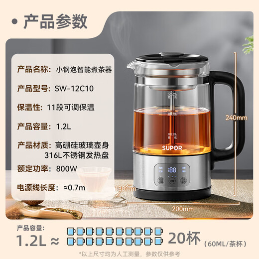 SUPOR health kettle tea making kettle tea kettle large capacity microcomputer intelligent control thermal insulation tea kettle 316L stainless steel electric kettle tea steamer office home SW-12C10