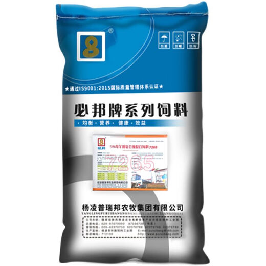 5 Beef and sheep premix, breeding cows, beef and sheep fattening special feed, fattening trace elements, ruminant additives 5 Beef and sheep premix