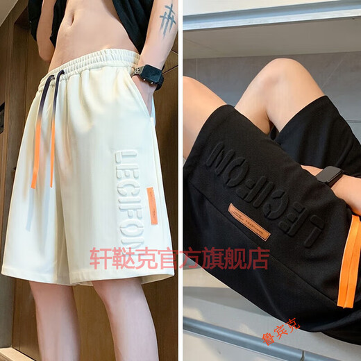 Xuan Tark Shorts Men's Summer Trend Brand Letter Embossed Five-Pin Casual Pants Youth Sports Medium Pants Student Summer Shorts 7029 Apricot Color L (Suggested Weight 110-120Jin [Jin equals 0.5 kg])