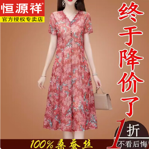 恒源祥杭州重磅真丝桑蚕丝连衣裙女妈妈装年轻款贵夫人气质裙子 9195蓝色 今年流行 母亲节礼物 L 【85-105斤】 母亲节礼物